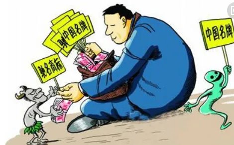 著名商标申请条件