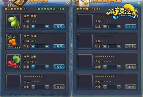 跑跑更赚钱 《麻辣江湖》跑商任务让你快速发家致富