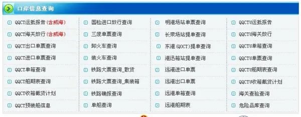 进口提单号查询