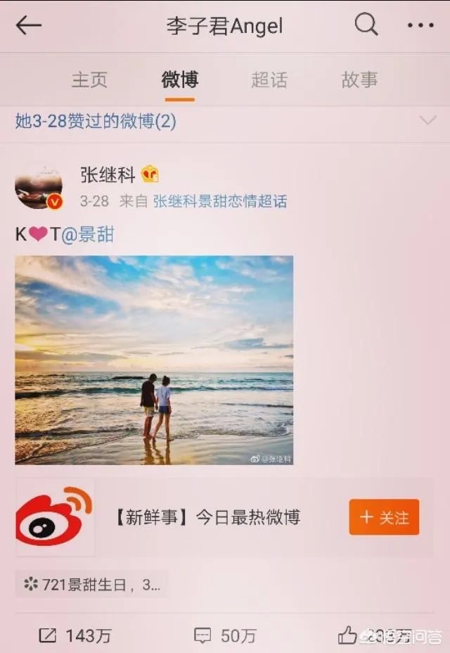 樊振东李子君微博“失联115天”，是吴敬平“棒打鸳鸯”成功？还是小胖一心冲奥运？