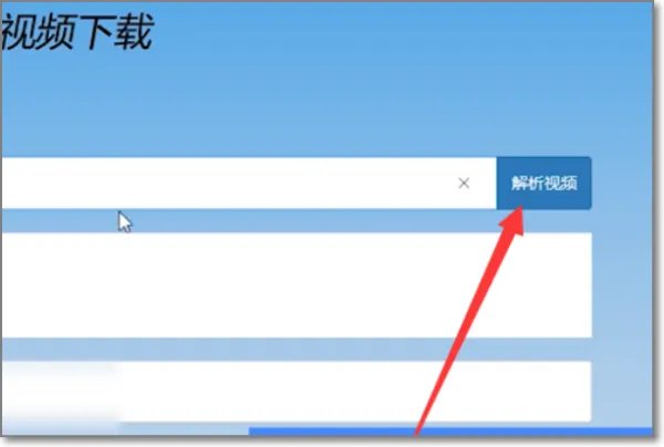 微博视频怎么下载