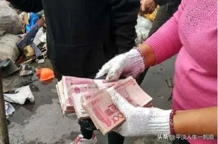 对于夫妻误扔5万货款，你是怎么看待这件事的？