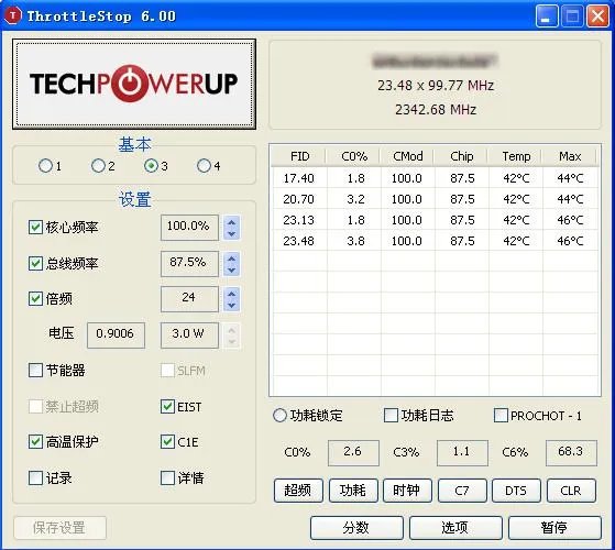 推荐一款cpu超频软件，电脑的