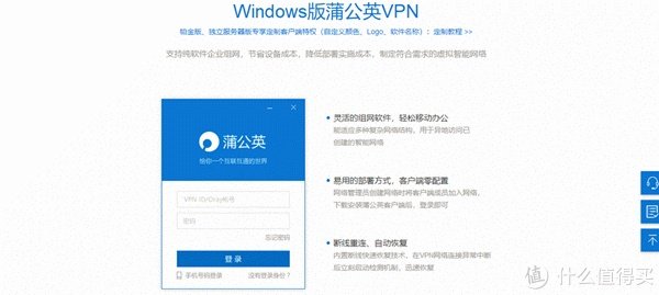 一个科技小白的使用体验——贝锐蒲公英 X5路由器