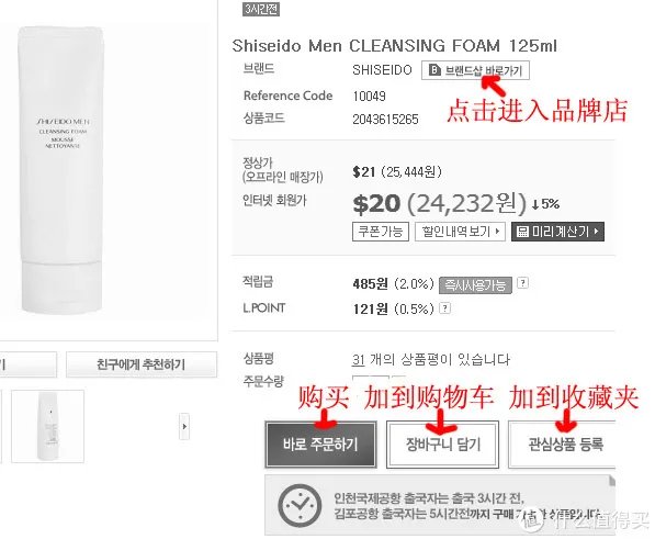 韩国乐天线上免税店购物攻略