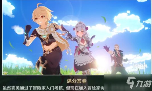 《原神》诺艾尔邀约任务第二章全结局攻略 解锁方法分享