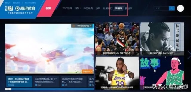 nba比赛去哪里下载？