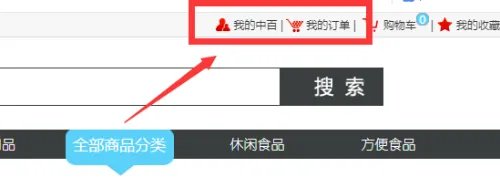 中百供应商查询系统登录