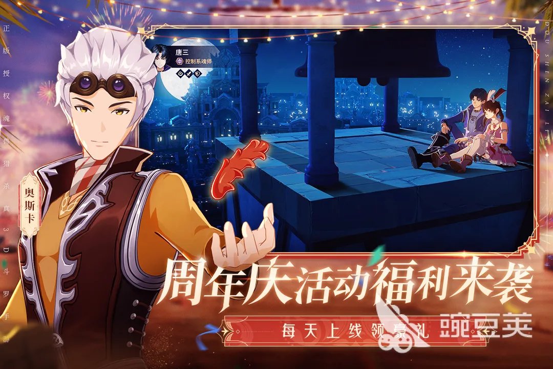 圣斗士系列游戏下载合集 圣斗士游戏哪个好玩2022