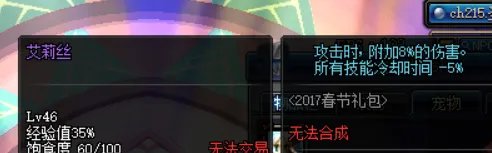 DNF复仇者隐藏属性 开觉醒额外减少化魔CD