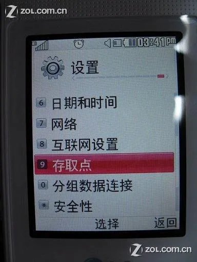 LG KF350上网设置