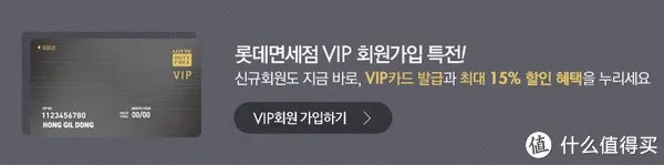 韩国乐天线上免税店购物攻略