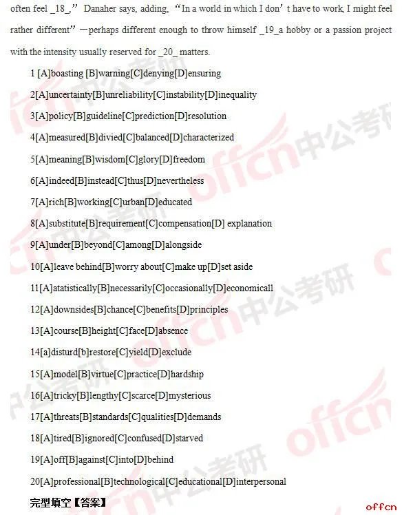 2017年考研英语二试题及答案（完整版）