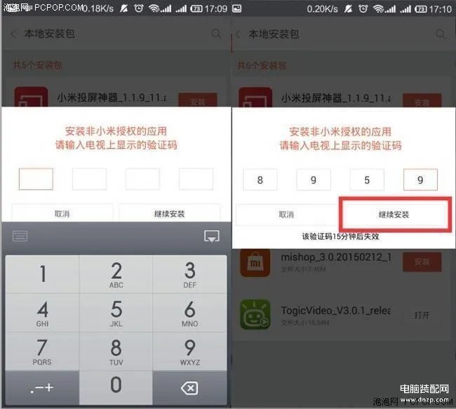 小米盒子安装第三方软件教程（小米盒子安装第三方软件看电视方法）