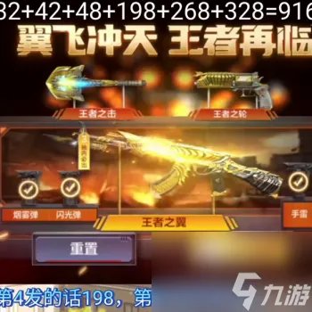 穿越火线王者的轮回怎么用 CF手游翼轮回评测