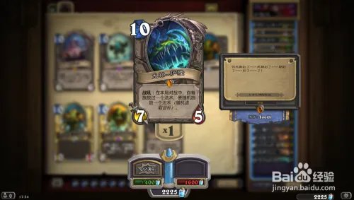 炉石传说上古之神的低语-萨隆贼卡组推荐