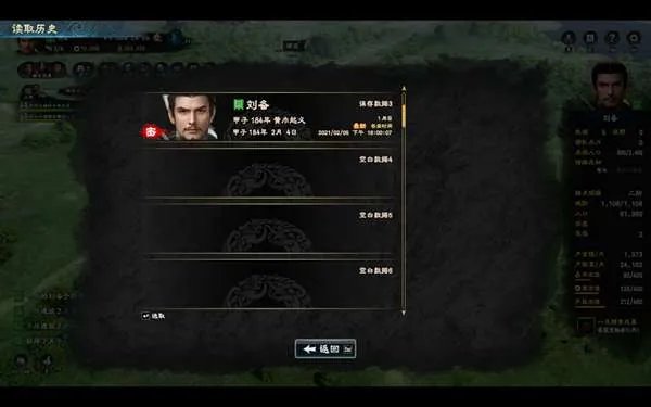 三国群英传8官方作弊码R110介绍 官方修改器使用方法