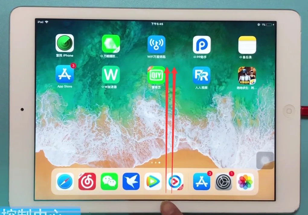 ipad怎么旋转屏幕