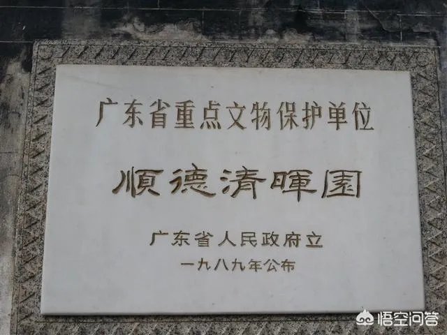 广东顺德清晖园好玩吗？