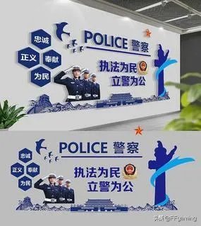 警察网个人资料查询