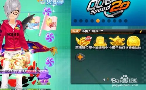 QQ飞车点火装置+1怎么获得