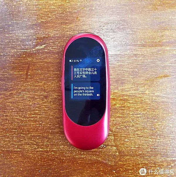 网易有道翻译蛋评测，凭实力告别哑巴英语