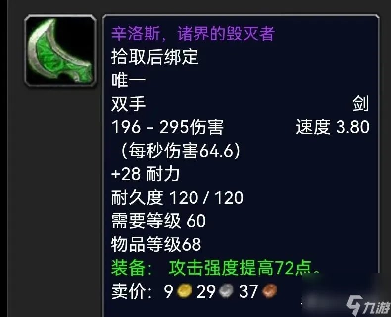 幻化双手剑都有什么 强推这５大幻化双手剑