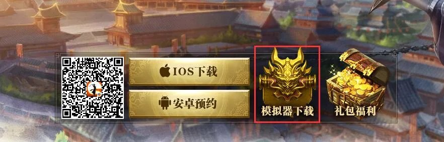 卧虎藏龙2手游模拟器下载 卧虎藏龙2电脑版下载安装教程