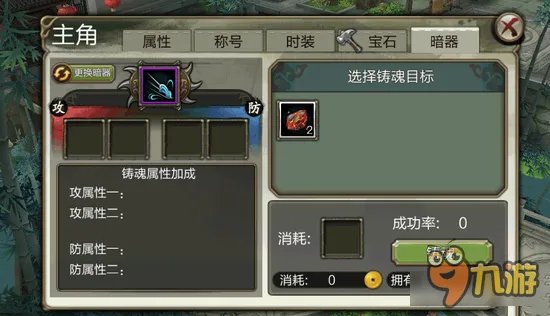 天龙八部暗器攻略 快来看看期待已久的暗器吧