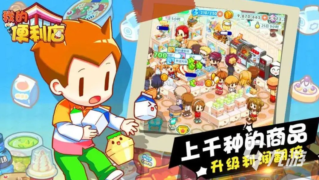 模拟器游戏手机版推荐 好玩的模拟器游戏大全2023