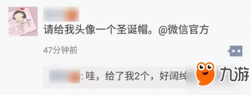 请给我一顶圣诞帽有什么用 微信头像圣诞帽怎么弄