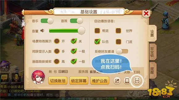 梦幻西游手游网页版专题 手把手教你登陆