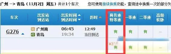 k3次列车怎么买票价格多少钱 途经站点时刻表及票价