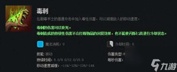 DOTA剧毒术士出装路线和顺序推荐 技能解析和大招教学