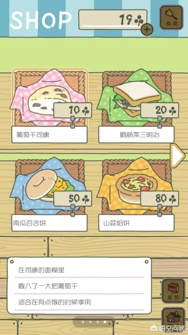 ios里养蛙游戏叫什么？