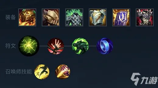 lol手游无限火力阿木木出装图文教程