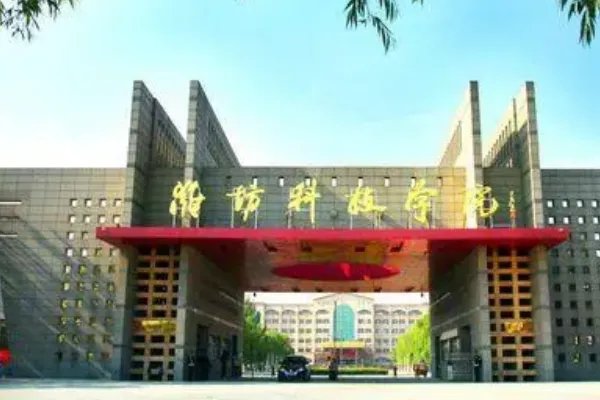 潍坊科技学院分数线2021