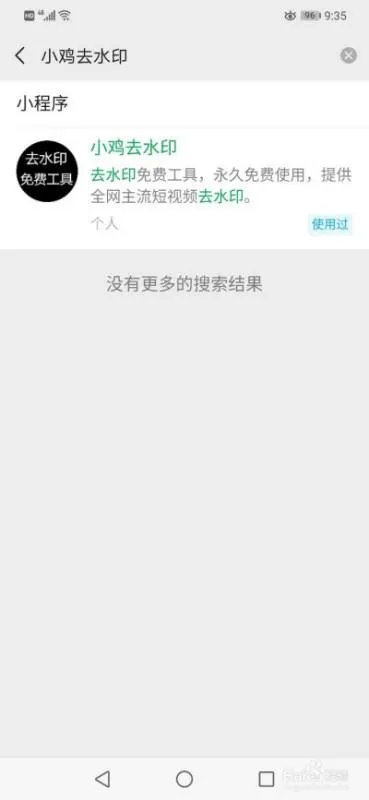 微博视频怎么下载