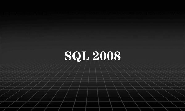 SQL 2008