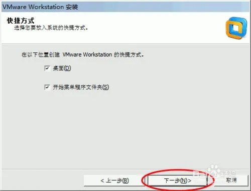 VMware：Workstation如何安装并永久激活