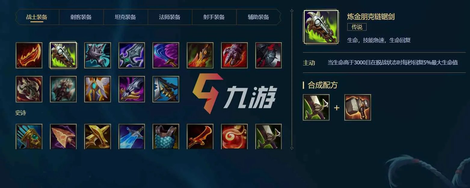 LOL新赛季锐雯出装推荐 英雄联盟新赛季瑞文攻略