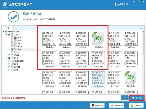 求一个免费的U盘数据恢复软件,急,,数据恢复软件免费版哪个更好?