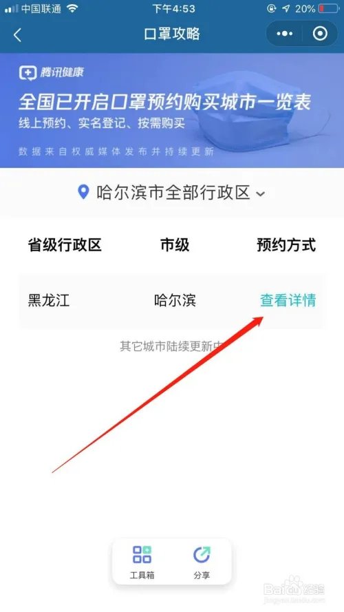 全国口罩预约购买方法在哪里查看，口罩购买攻略