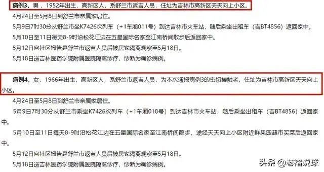 刚看新闻吉林又增加一例本土确诊病例，密切接触者达到1181人，这还有完没完啊？