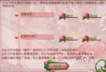 征途2每日体力值分配