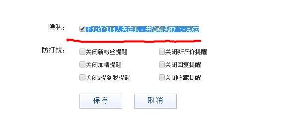 百度贴吧个人主页显示回复过的帖子怎么隐藏