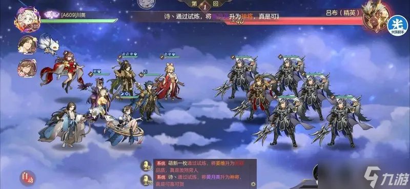 三国志幻想大陆阵容怎么搭配