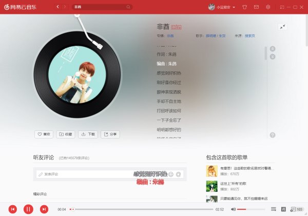 歌词 天突然下起了雨，我不会低头，因为我知道有一个人会守护者我 是什么歌？