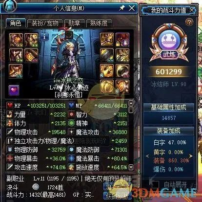 《DNF》冰结师输出能力详细测试