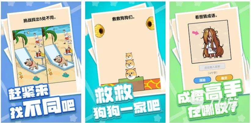 耐玩的成人锻炼脑力思维的游戏下载 优质的智力游戏推荐2023